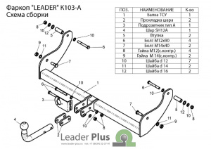 K103-A