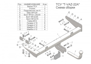 T-VAZ-22A гранта датсун