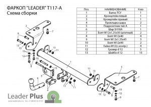 T117-A
