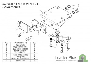 V120-F