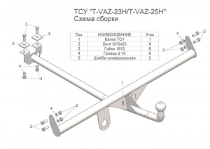 T-VAZ-23H  2106