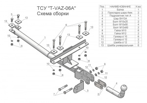T-VAZ-06A 2115 2114 2113