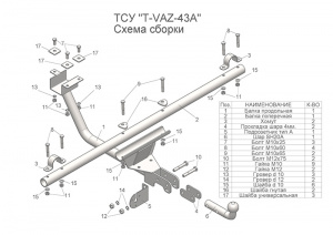 T-VAZ-43A нива