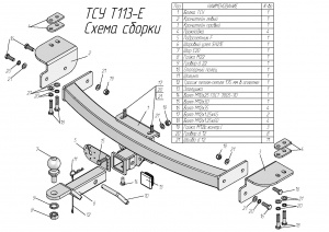 T113-E