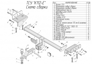 K112-E