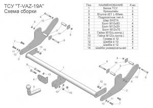 T-VAZ-19A ЛАРГУС