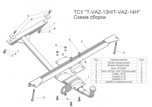 T-VAZ-13H 2108 2109
