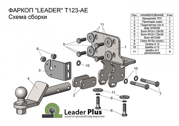 T123-AE1