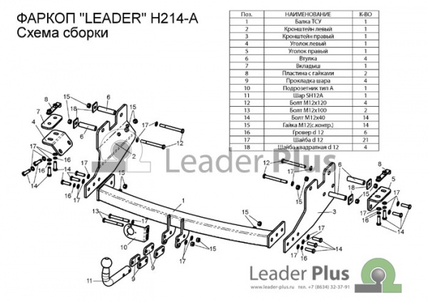 H214-A