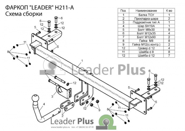 H211-A,