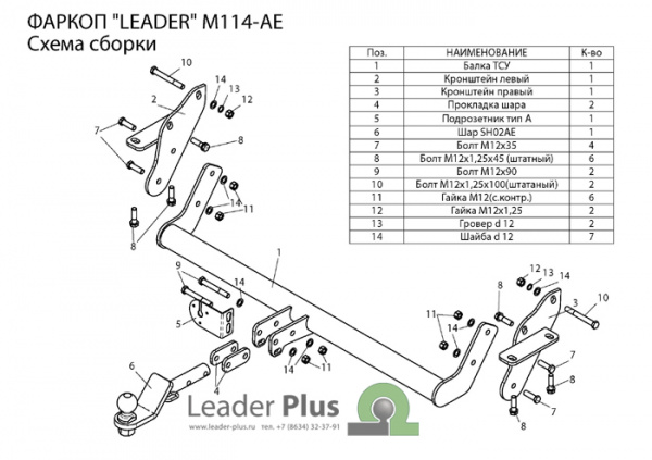 M114-AE2
