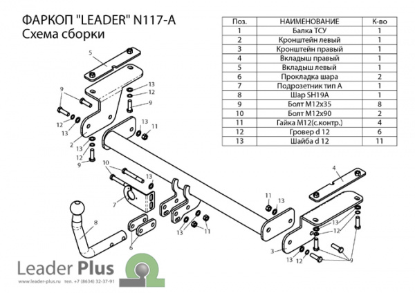 N117-A1
