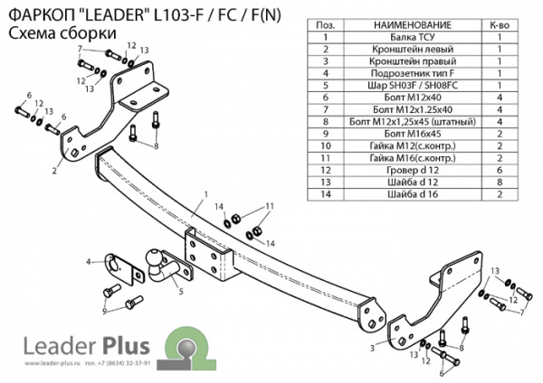 L103-FC2