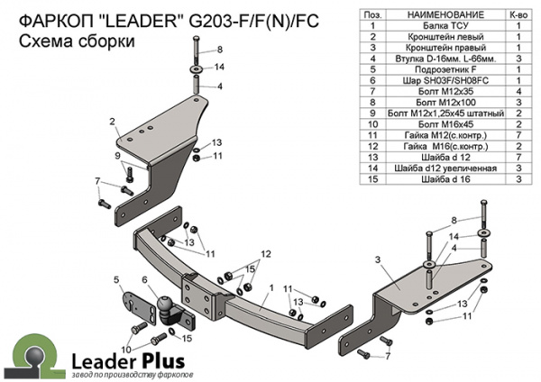 G203-FC,
