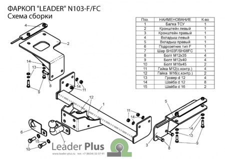 N103-FC